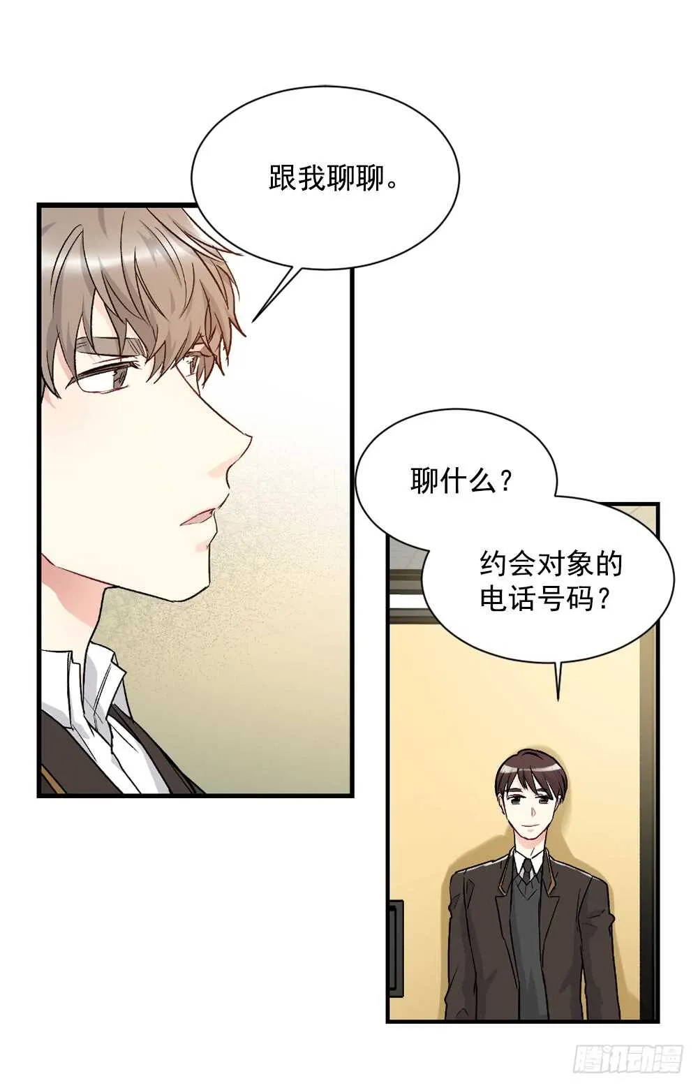 不该爱的人 第21页