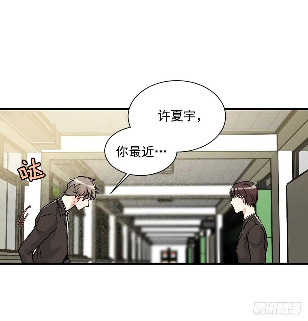 不该爱的人 第22页