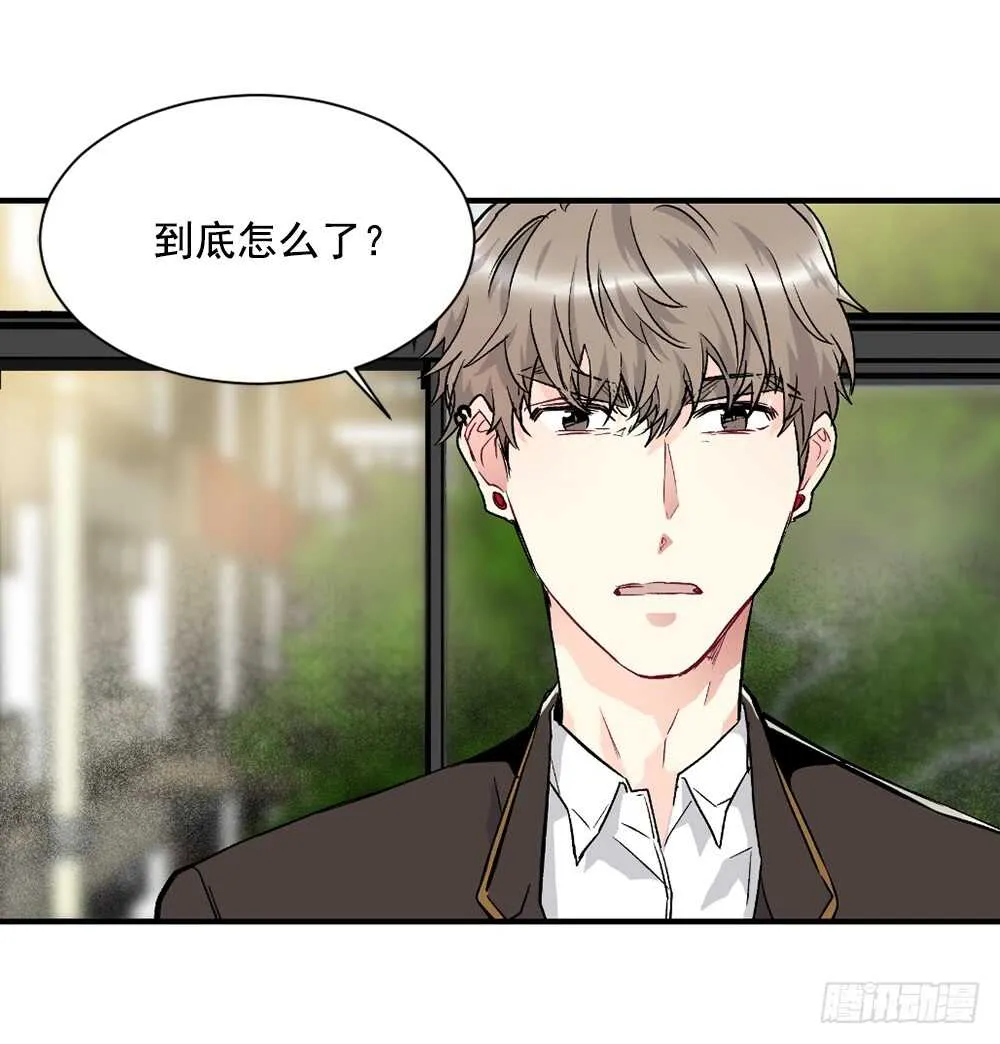 不该爱的人 第23页