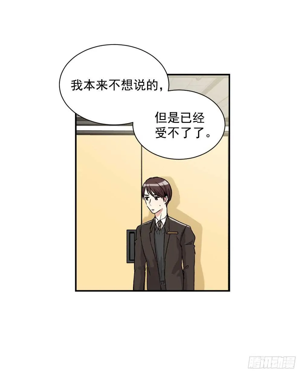 不该爱的人 第24页