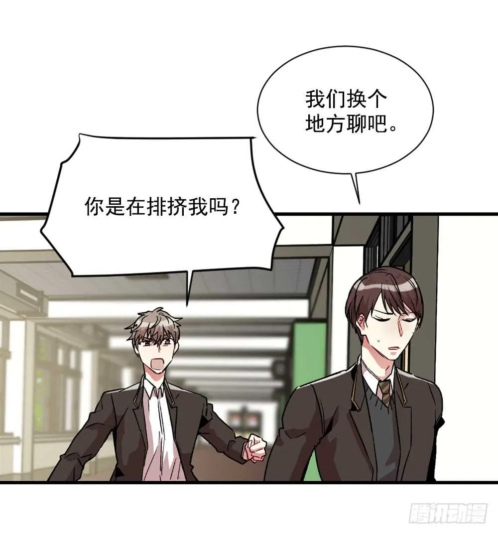 不该爱的人 第25页