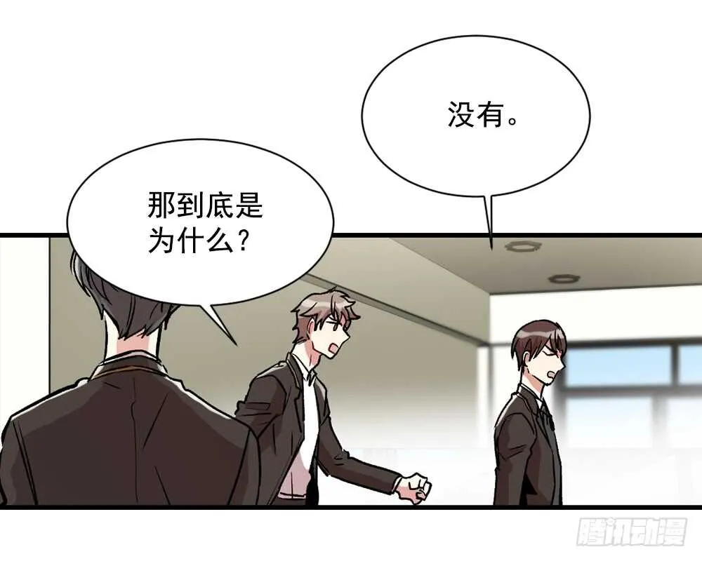 不该爱的人 第26页