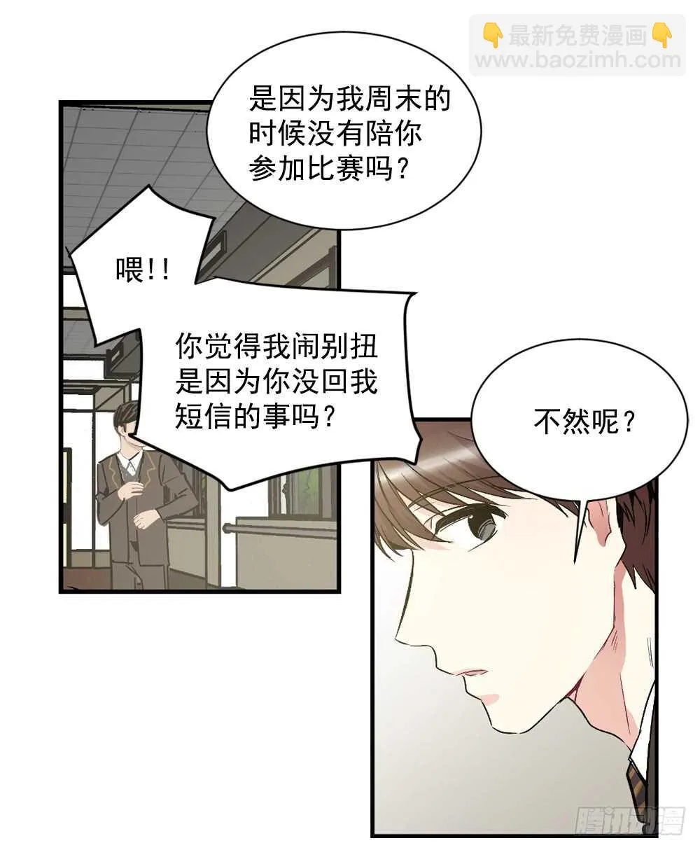不该爱的人 第27页