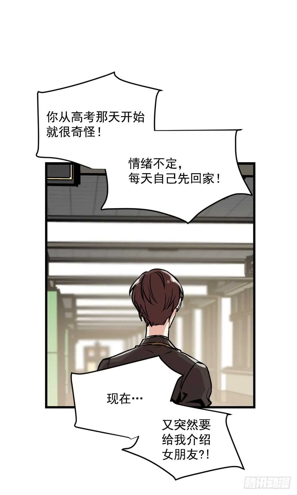 不该爱的人 第28页