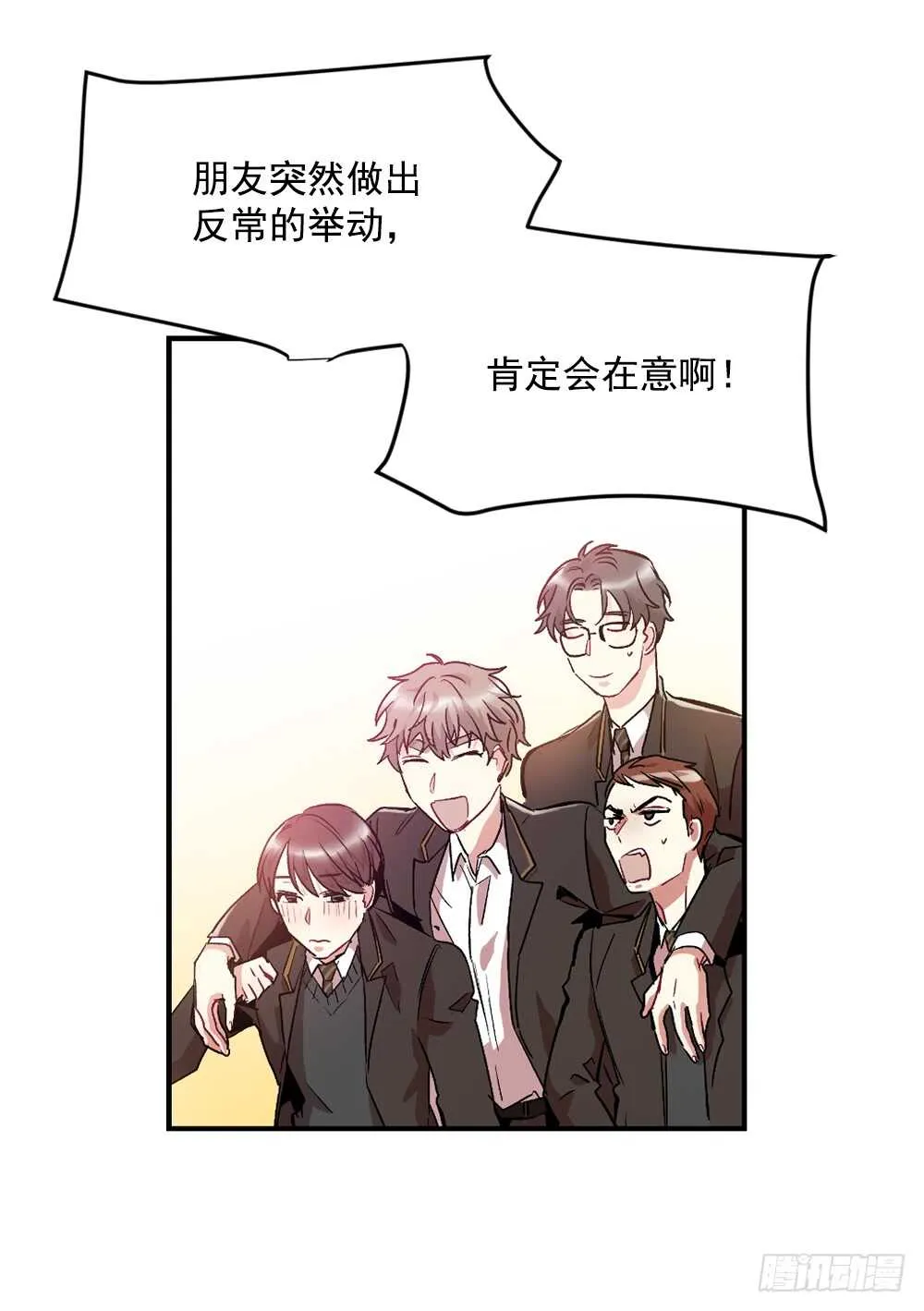 不该爱的人 第32页