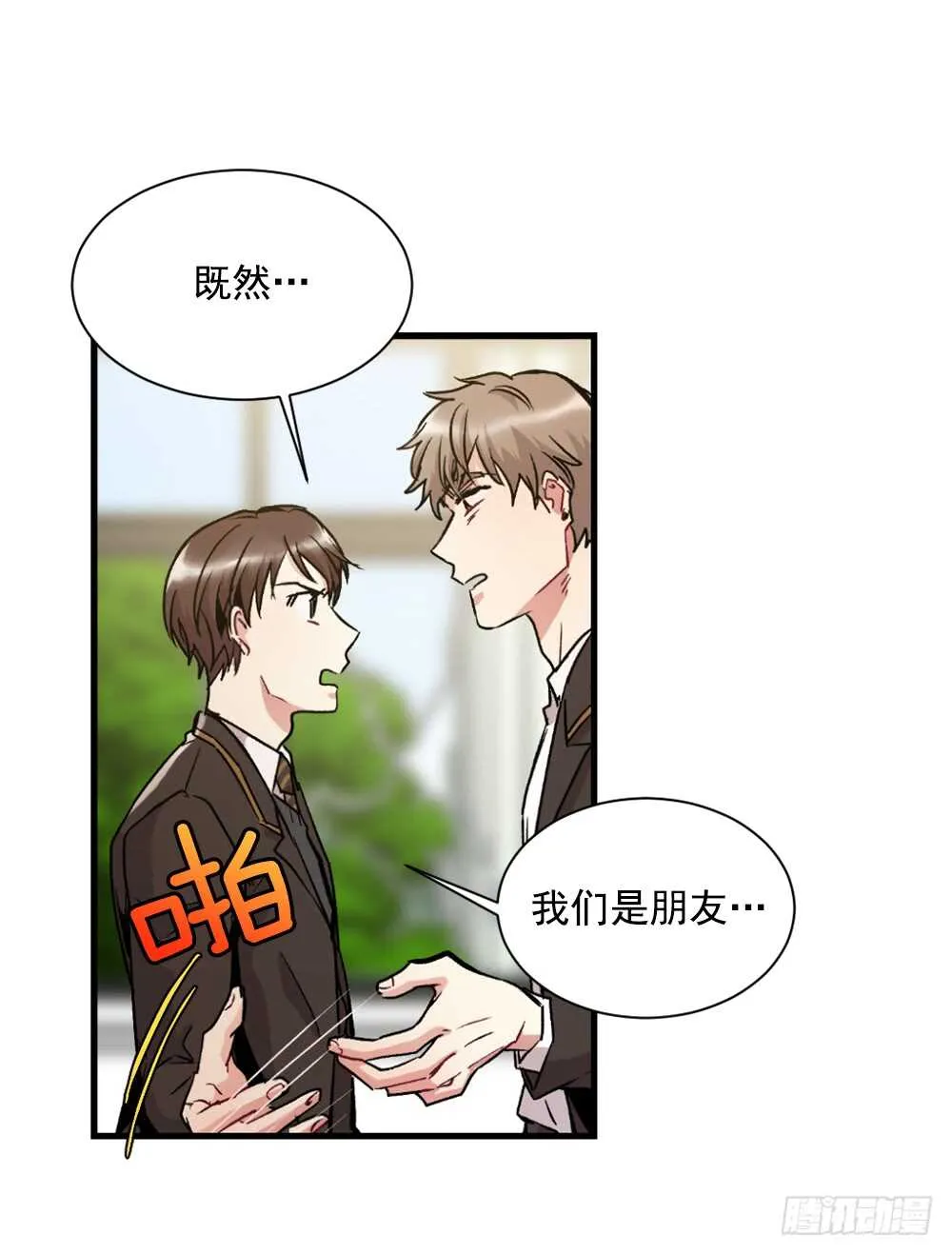 不该爱的人 第34页