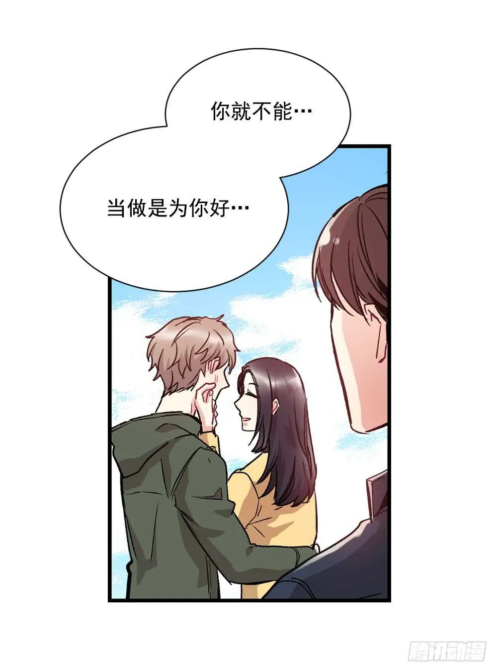 不该爱的人 第35页