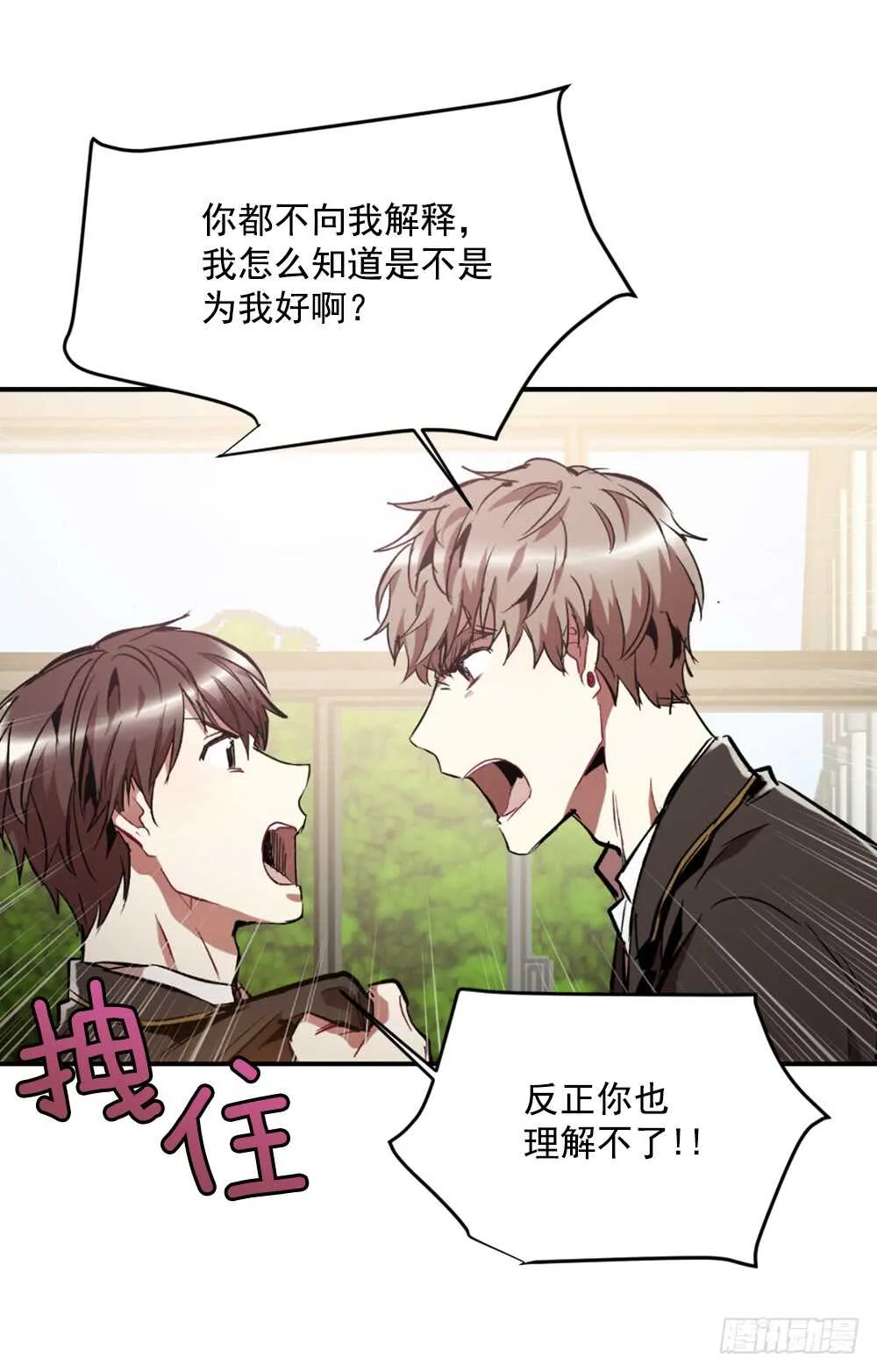 不该爱的人 第37页