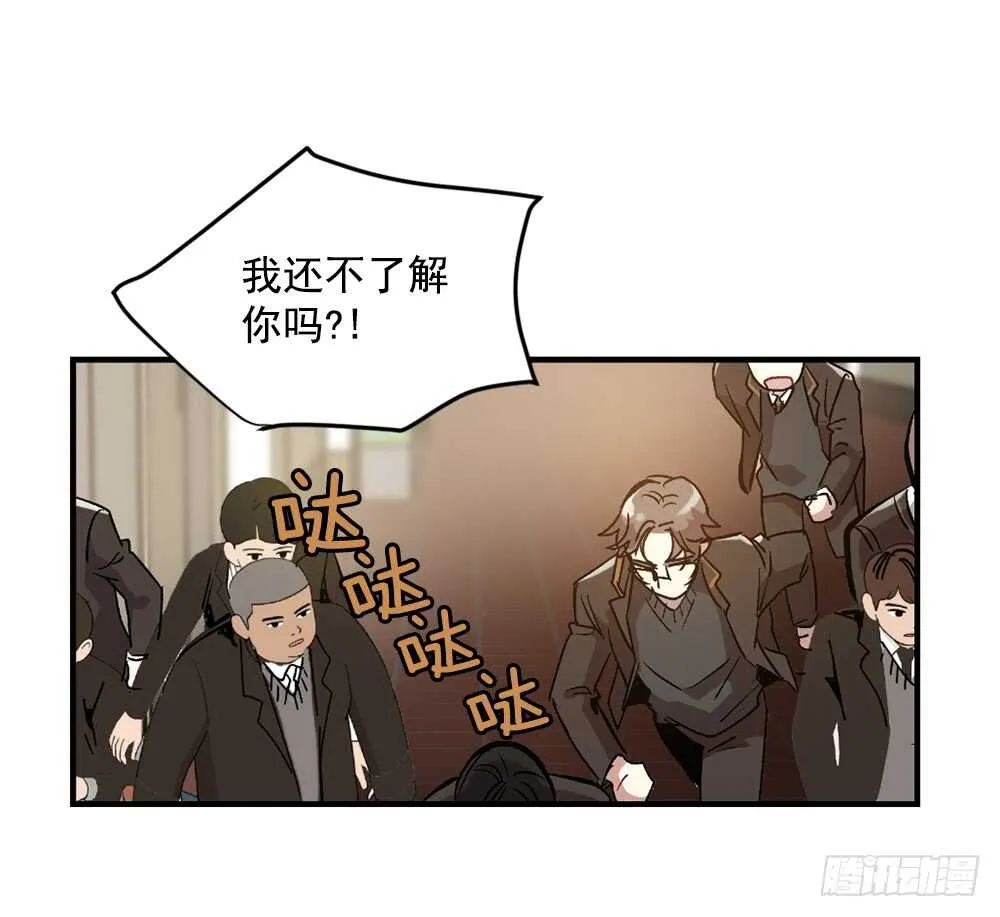不该爱的人 第38页