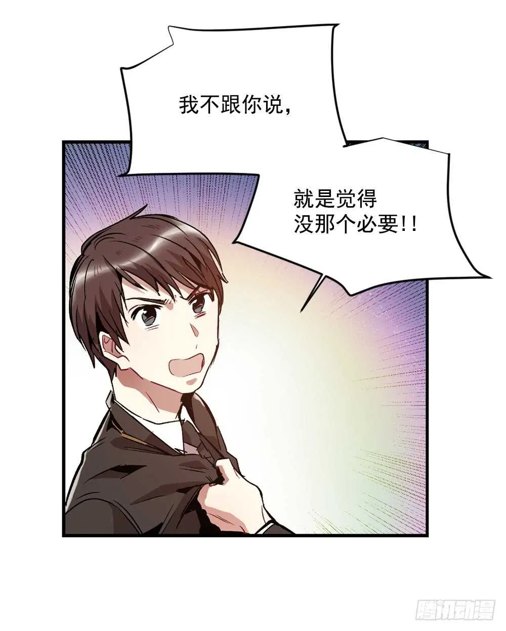 不该爱的人 第39页