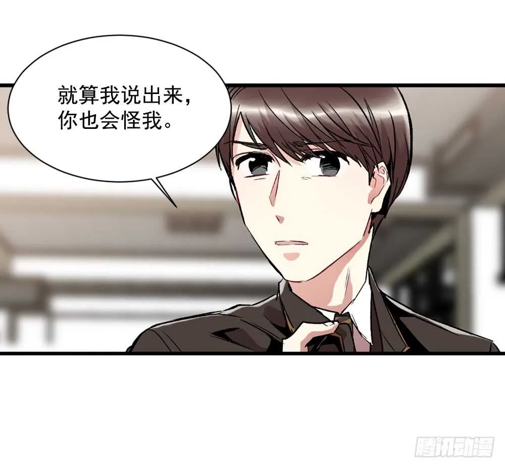 不该爱的人 第42页