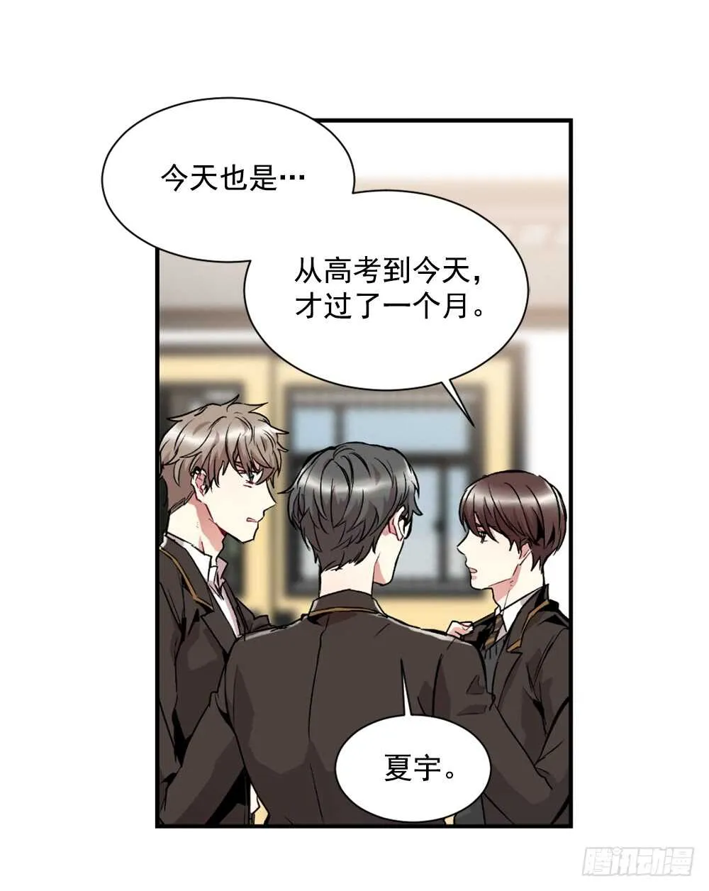 不该爱的人 第43页