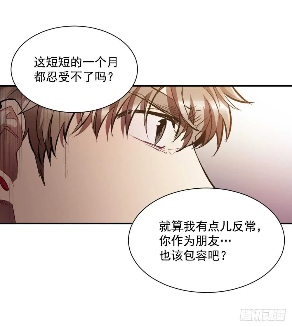 不该爱的人 第44页