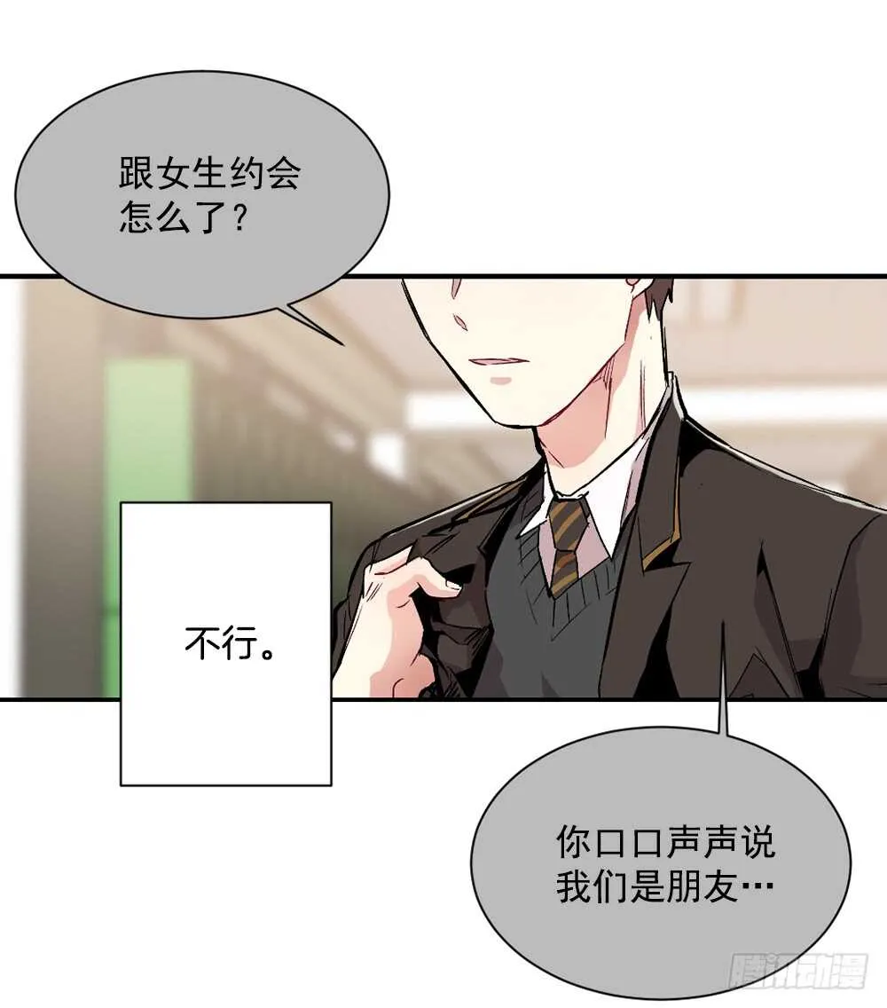 不该爱的人 第45页