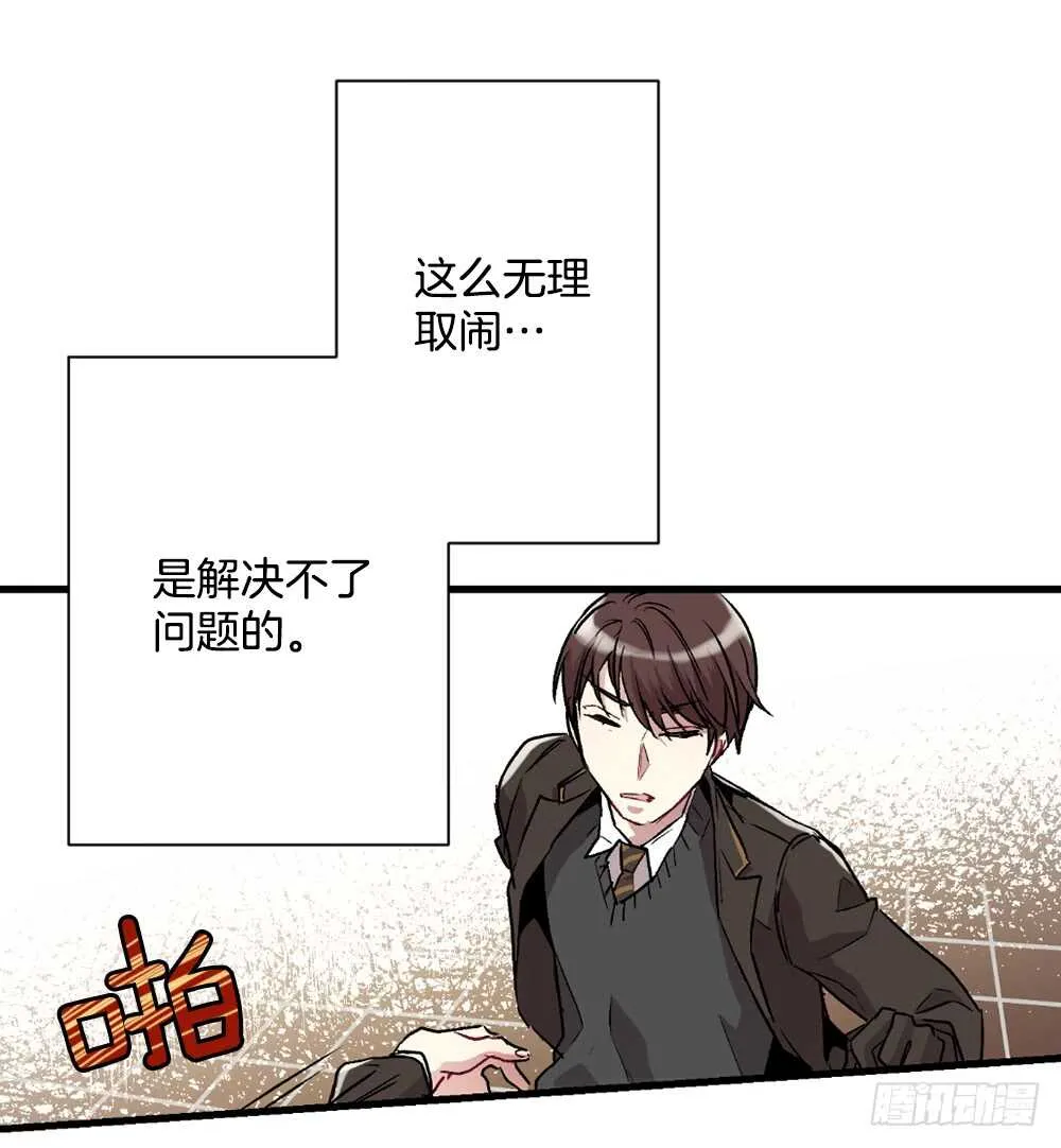 不该爱的人 第46页
