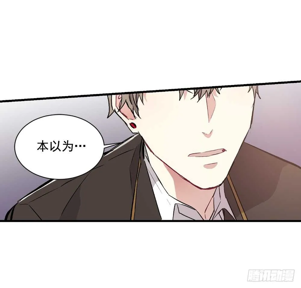 不该爱的人 第47页