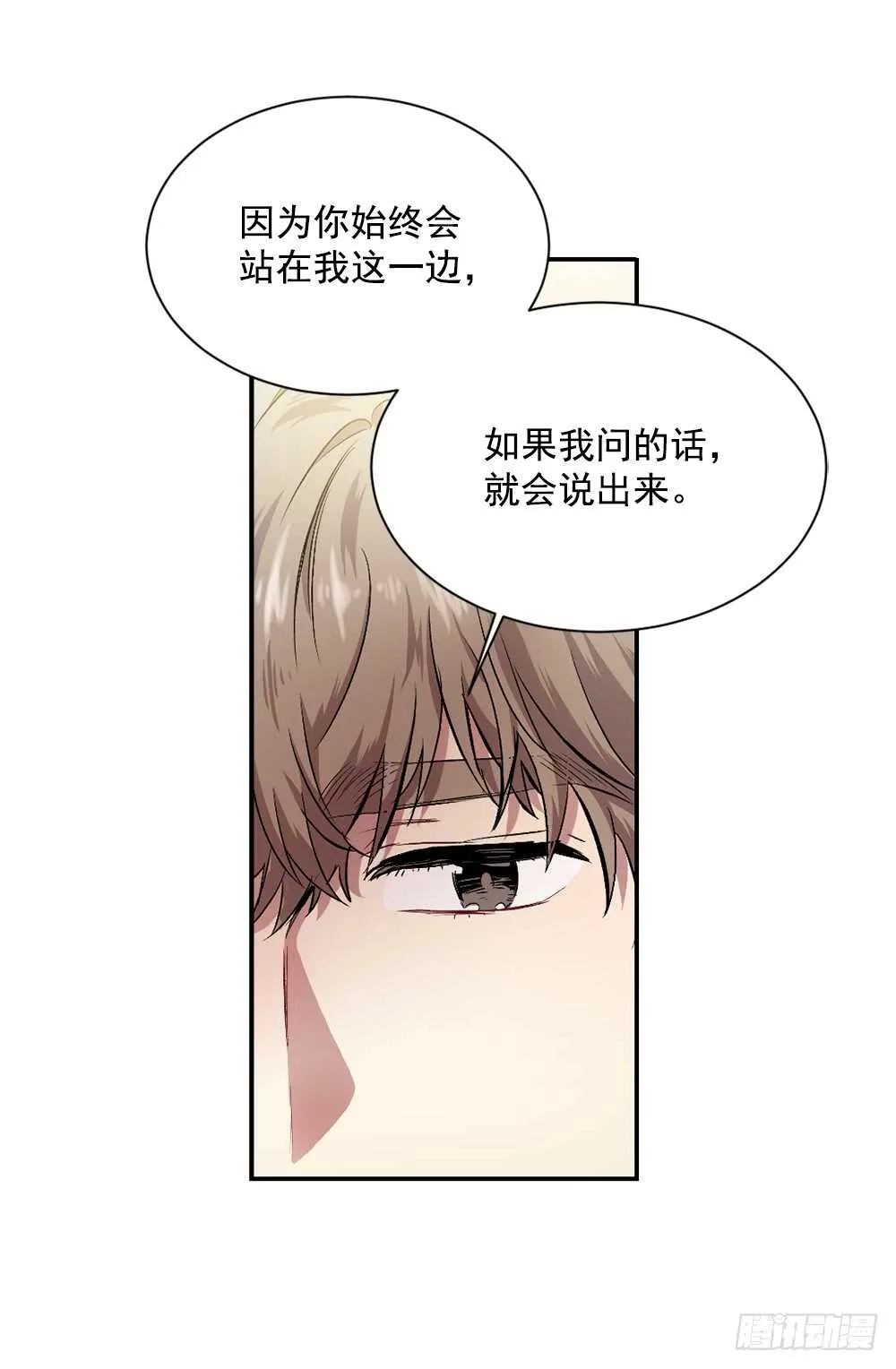 不该爱的人 第49页