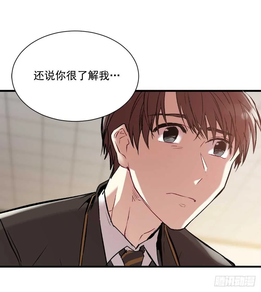 不该爱的人 第50页