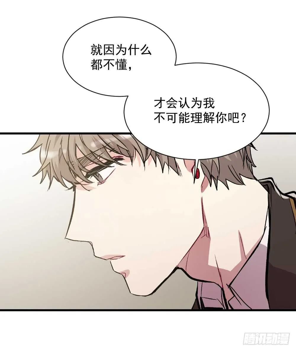 不该爱的人 第51页