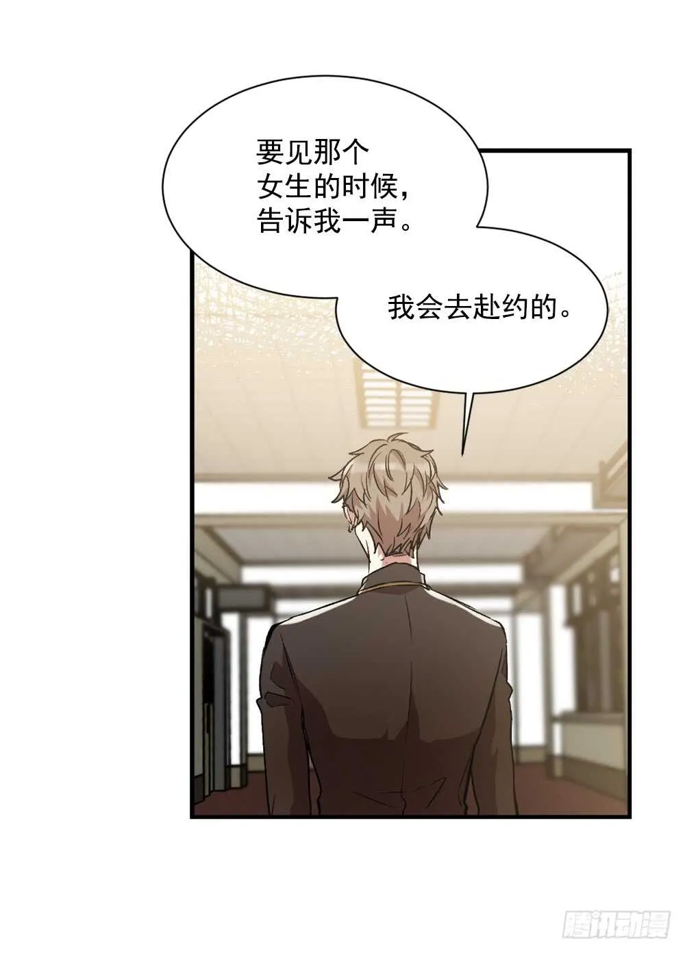 不该爱的人 第55页