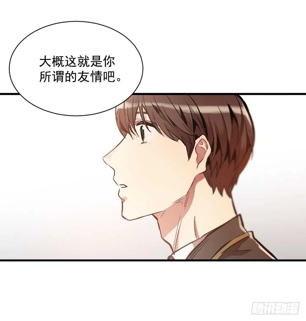 不该爱的人 第56页
