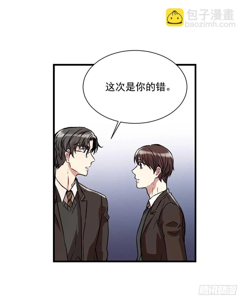 不该爱的人 第57页