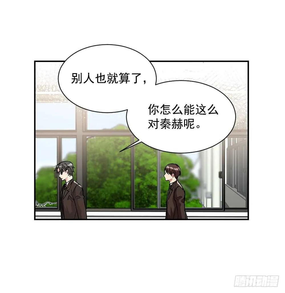 不该爱的人 第58页