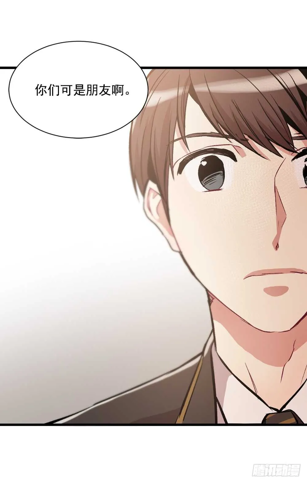 不该爱的人 第59页