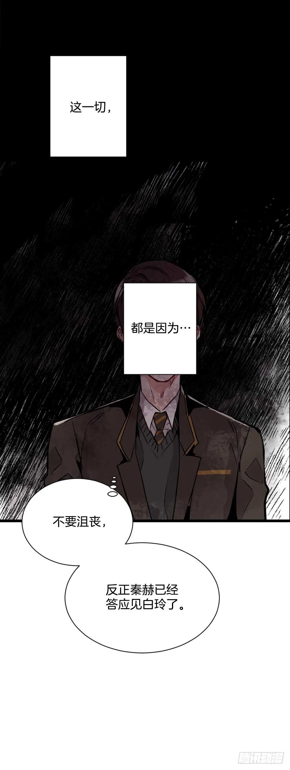 不该爱的人 第62页