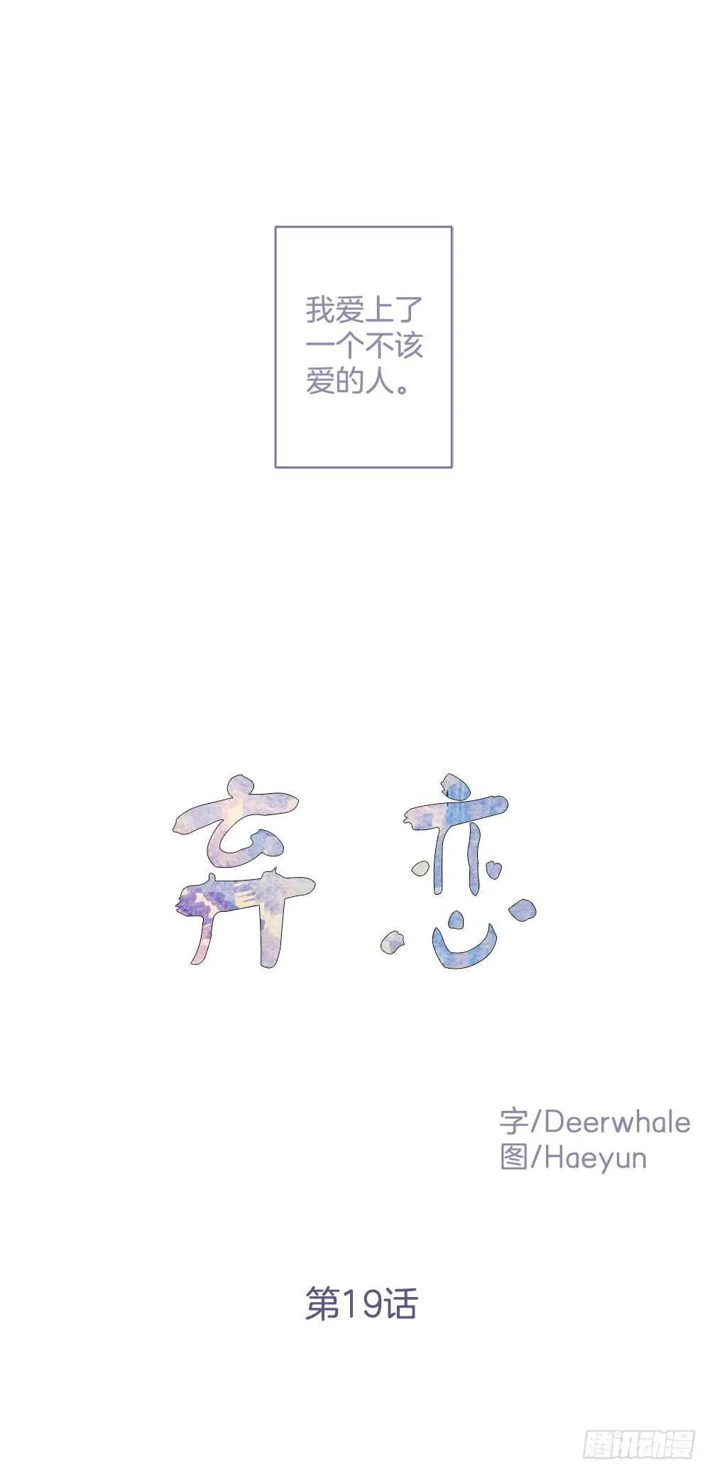 不该爱的人 第63页