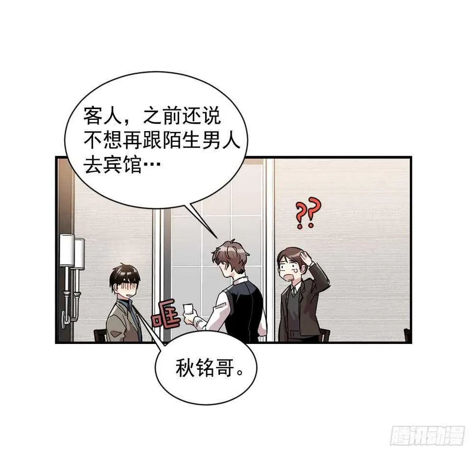 裂痕 第48页