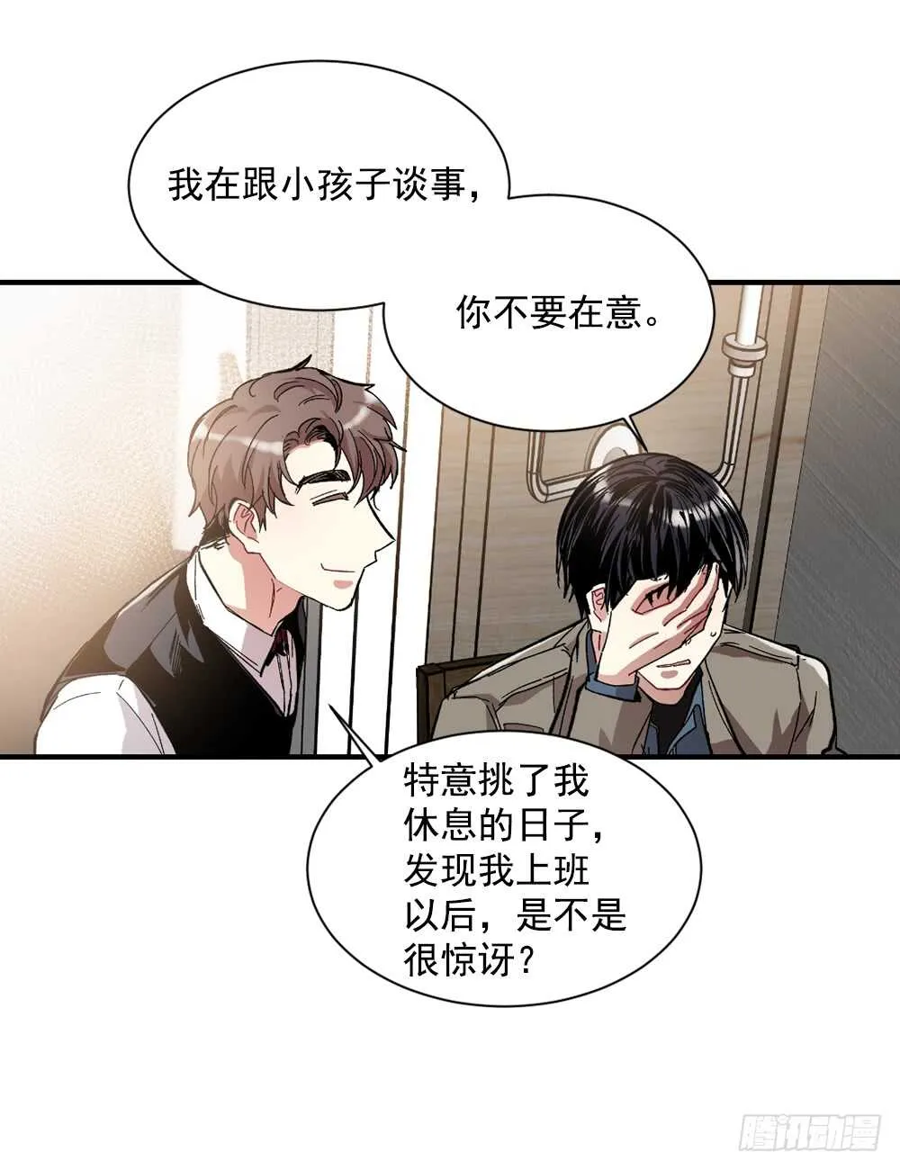 裂痕 第49页