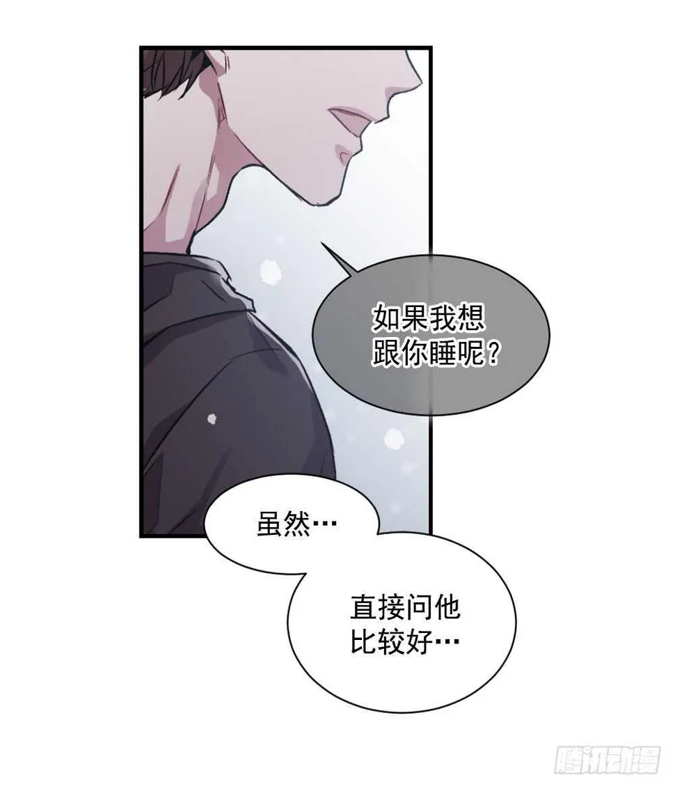 一直在动摇 第35页