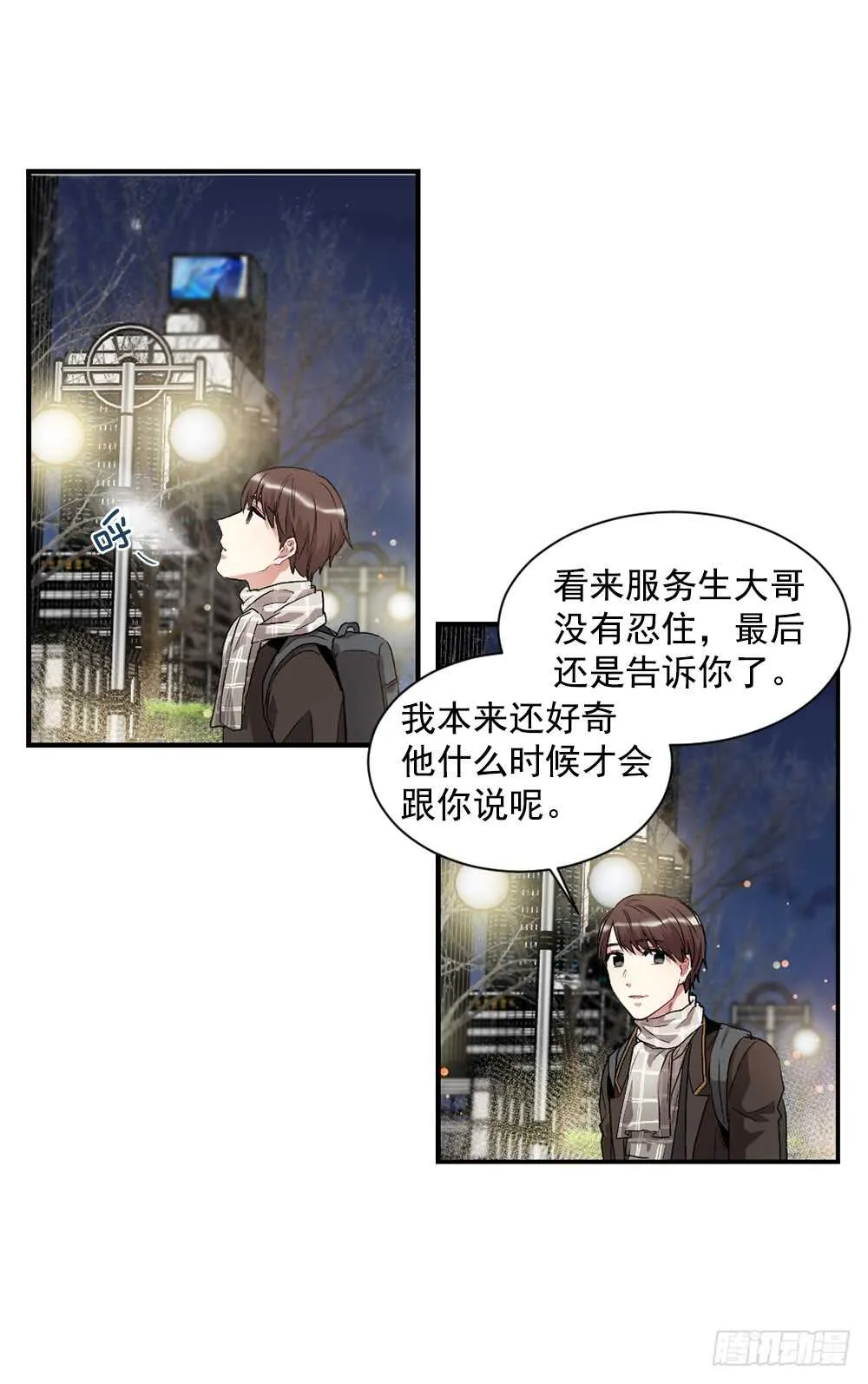 一直在动摇 第41页