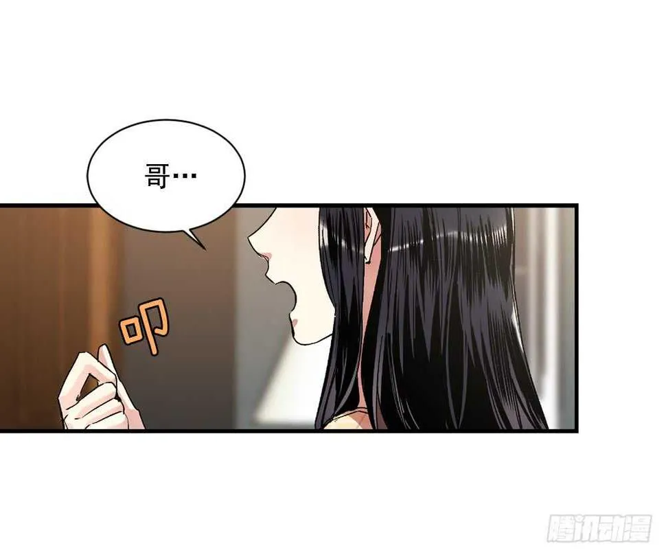 不择手段 第33页