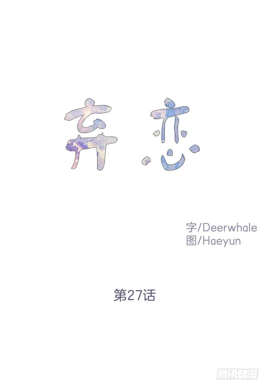 爱上别人的代价 第2页