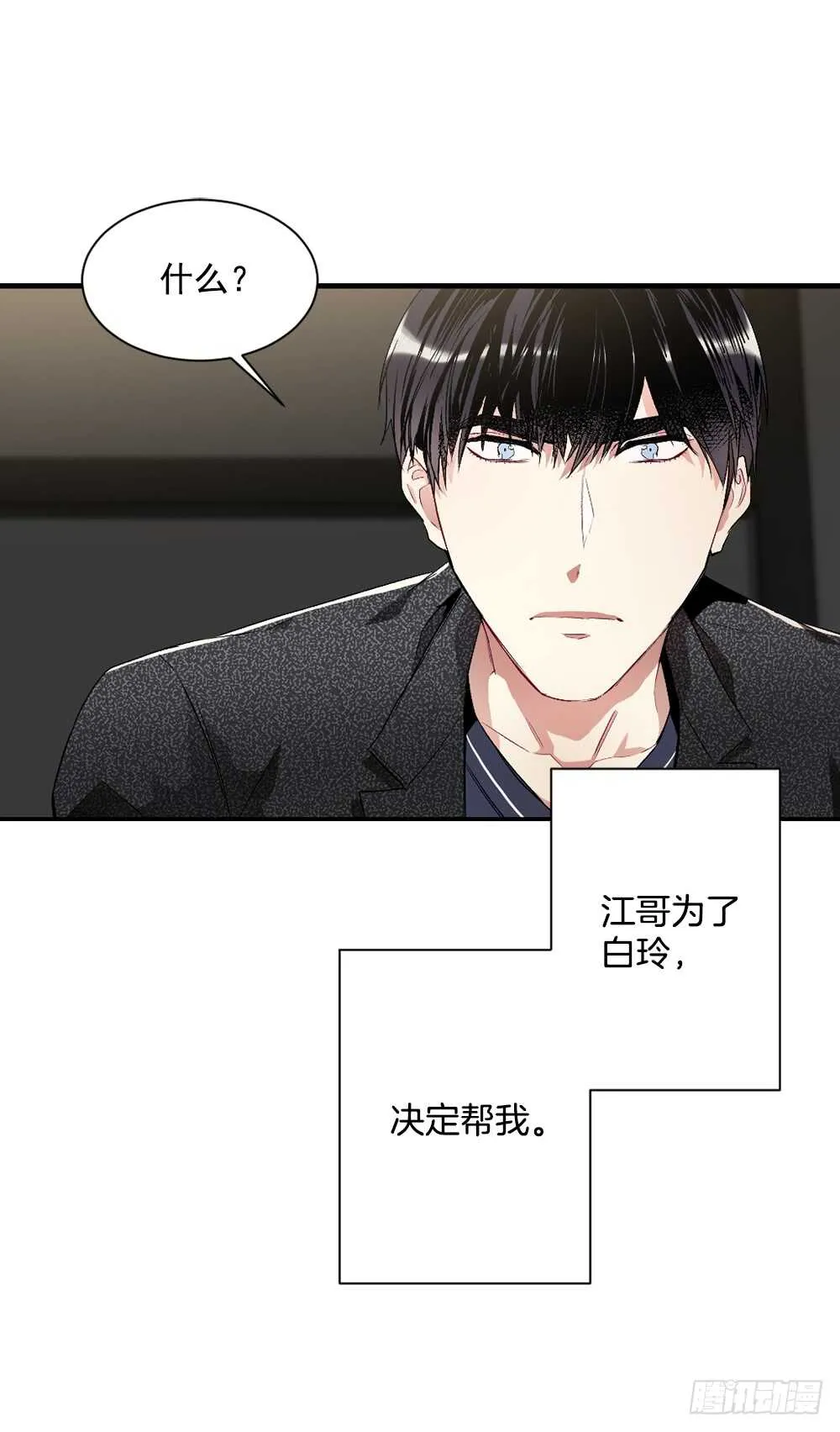 爱上别人的代价 第3页