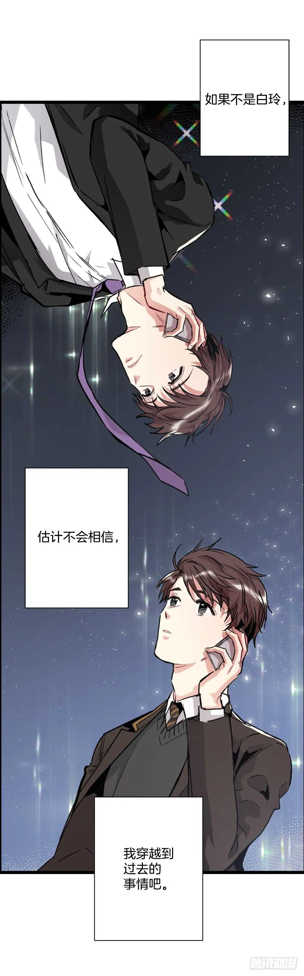 爱上别人的代价 第4页