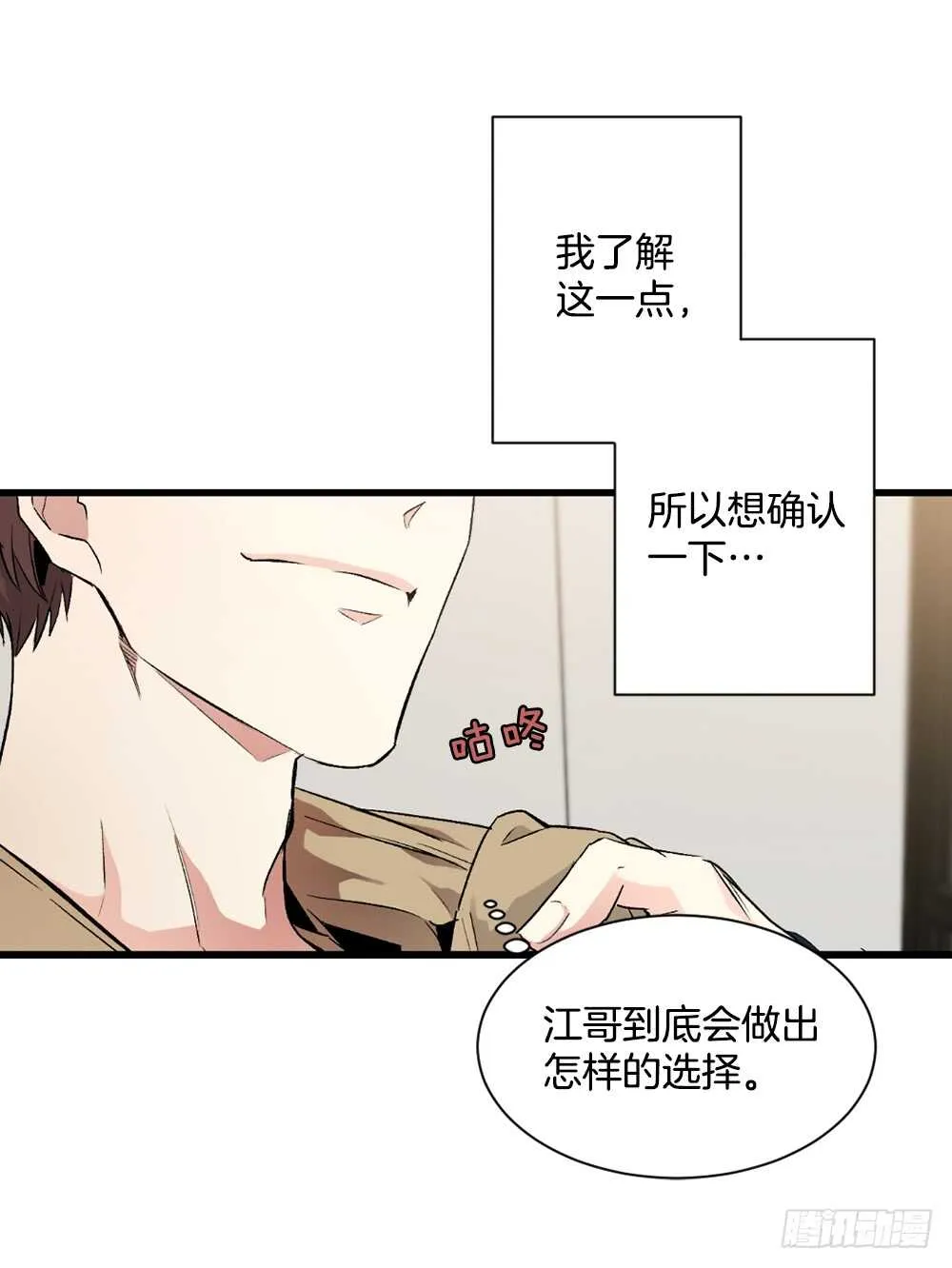 爱上别人的代价 第5页