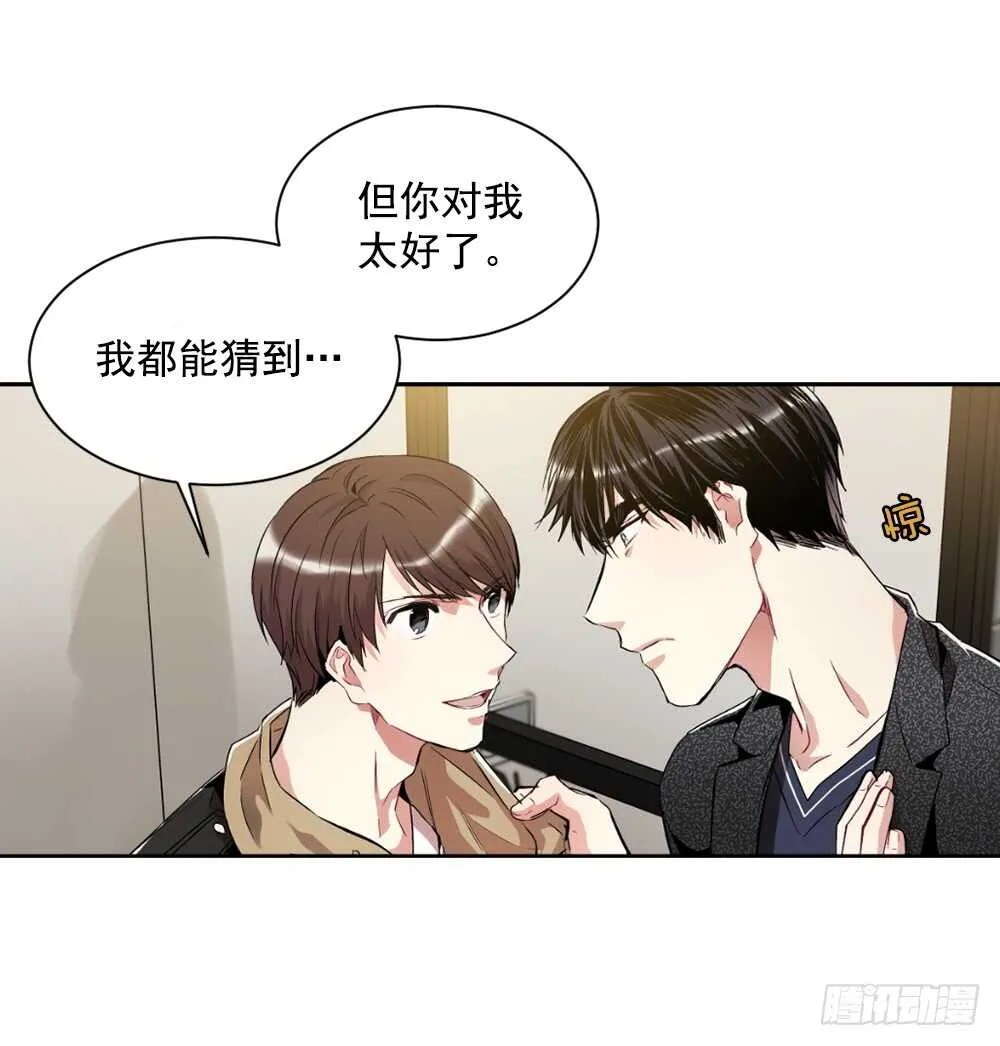 爱上别人的代价 第8页
