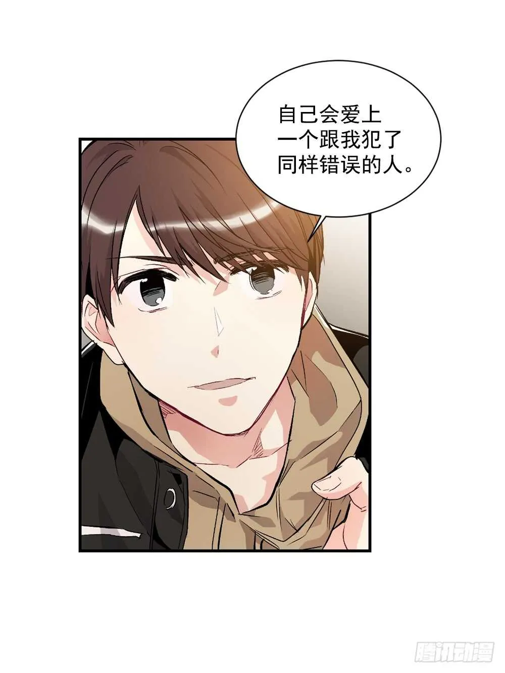 爱上别人的代价 第9页