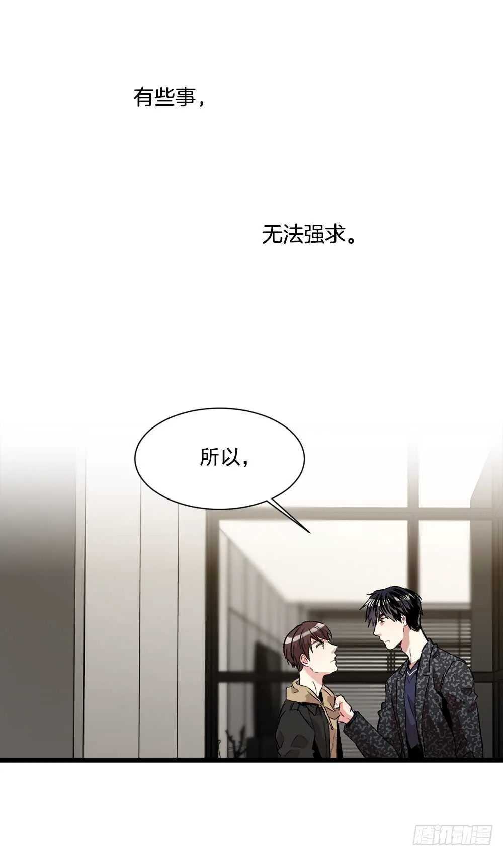 爱上别人的代价 第10页