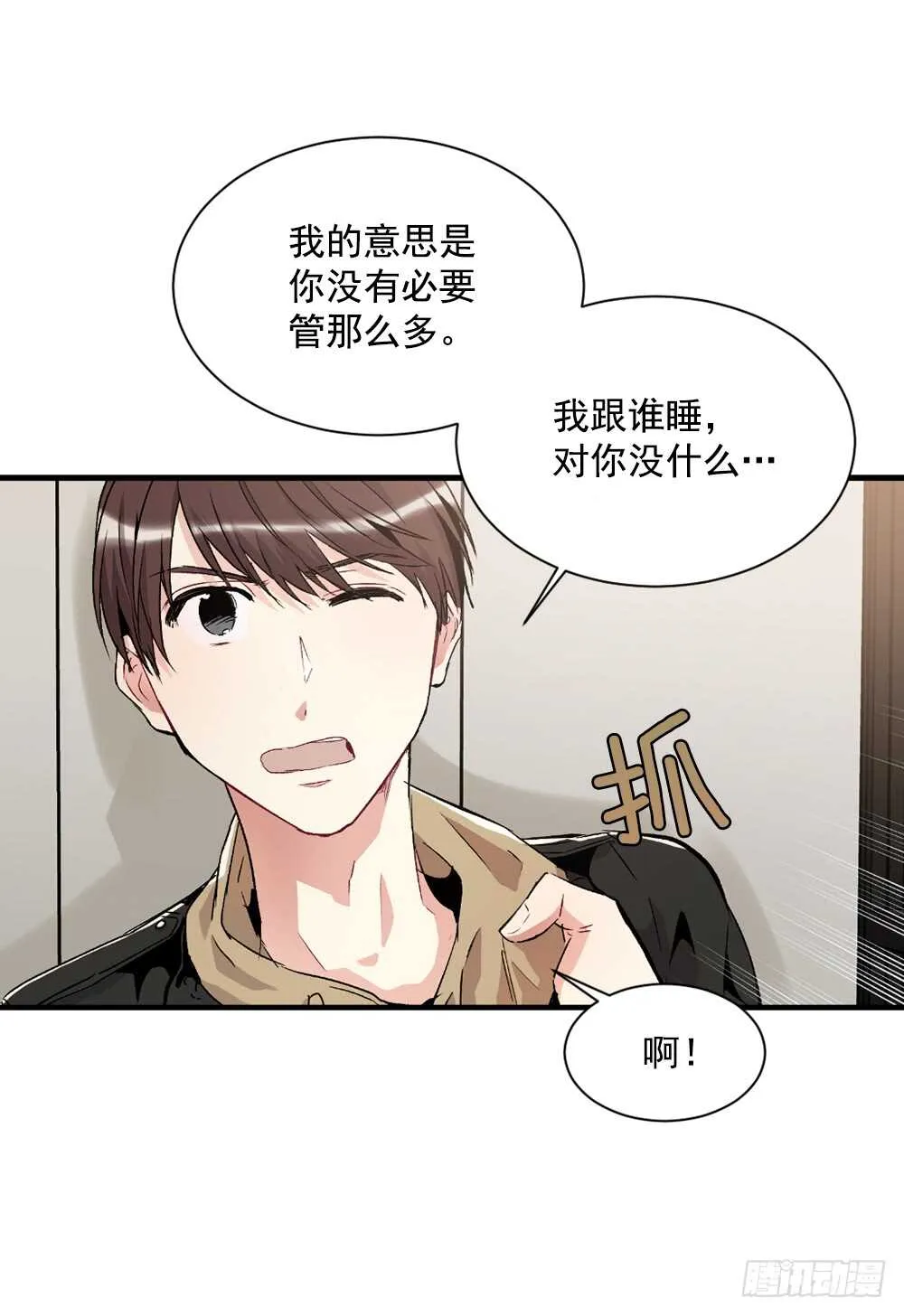 爱上别人的代价 第12页