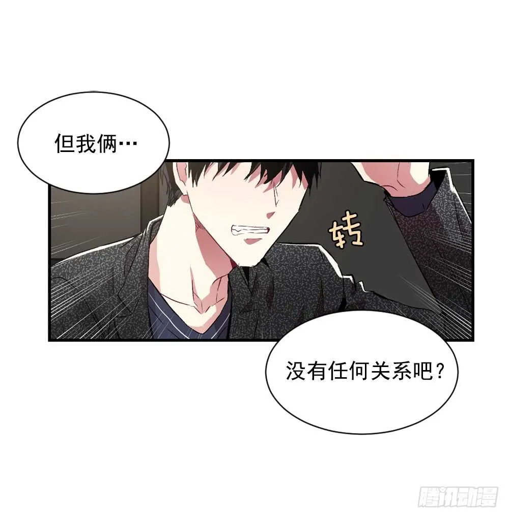 爱上别人的代价 第14页