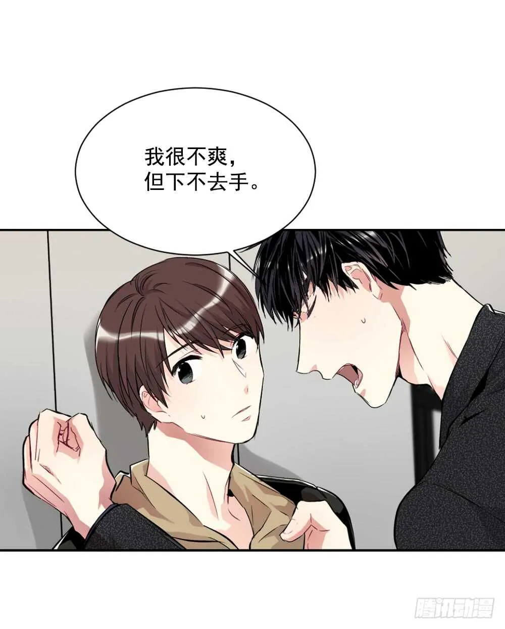 爱上别人的代价 第17页