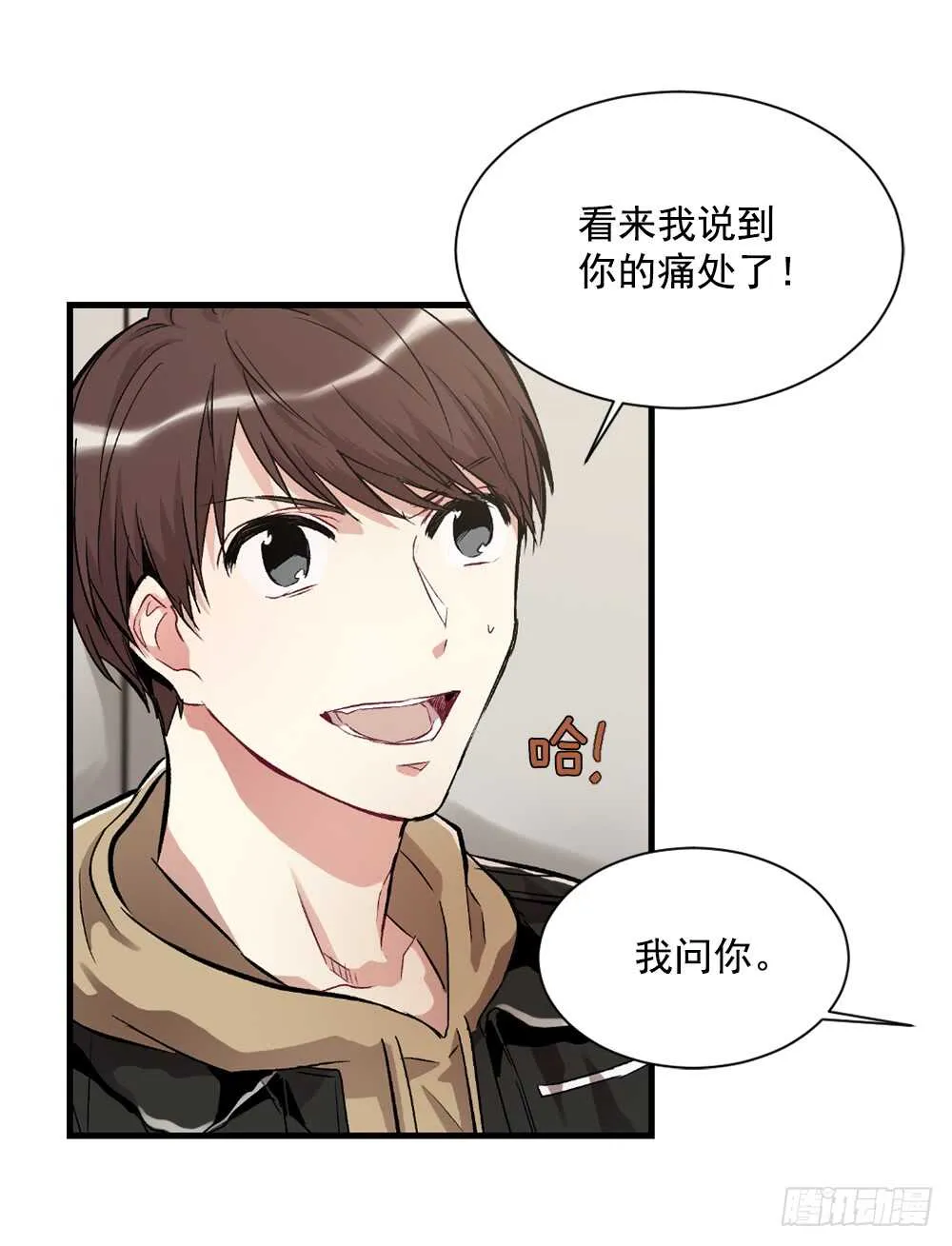 爱上别人的代价 第18页