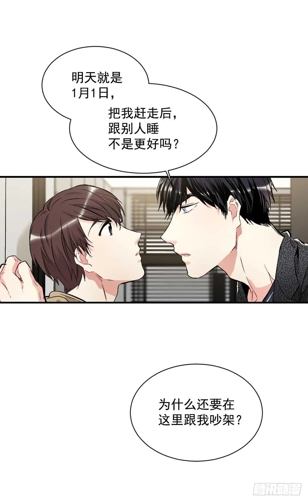 爱上别人的代价 第20页