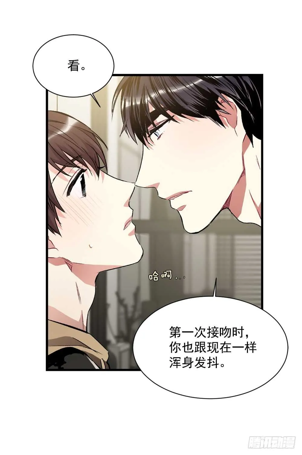 爱上别人的代价 第24页