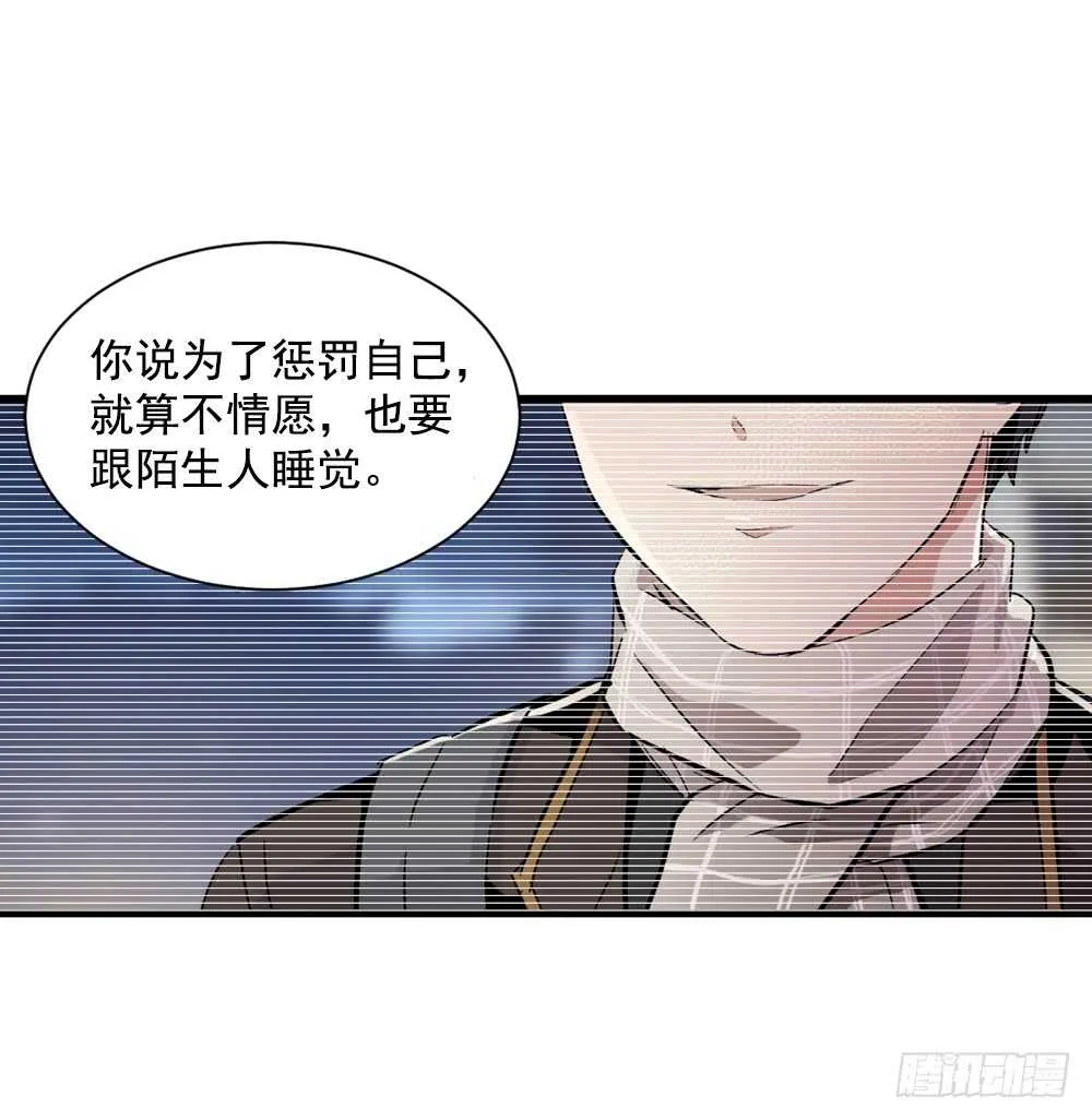爱上别人的代价 第25页