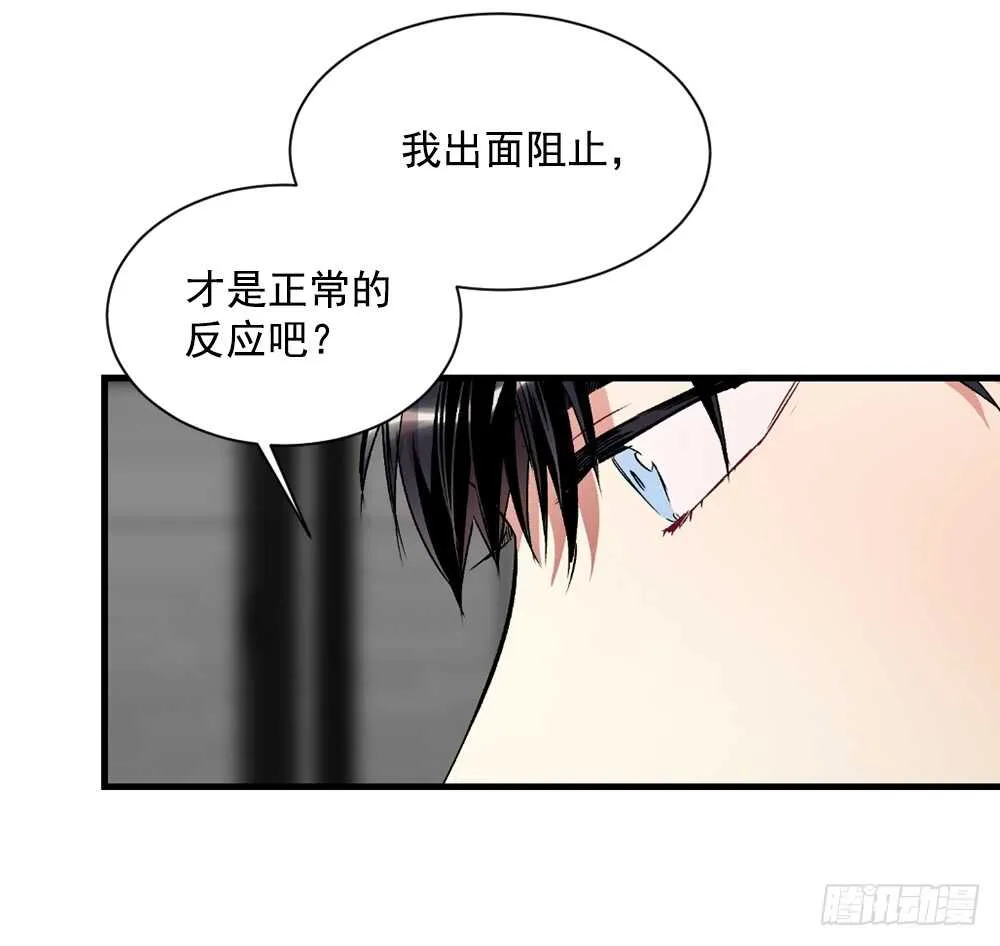 爱上别人的代价 第26页